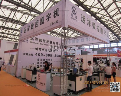 2013第二十一屆上海國際廣告印刷包裝紙業(yè)展覽會 (724