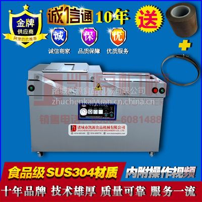 【供應凱源牌 江蘇食品小龍蝦真空包裝機 麻辣龍蝦雙室擺蓋真空封口設備圖片】供應凱源牌 江蘇食品小龍蝦真空包裝機 麻辣龍蝦雙室擺蓋真空封口設備圖片大全 - 諸城市凱源食品機械