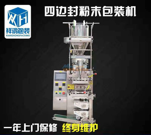 食品包裝機供應(yīng)廠家 好的粉末包裝機提供