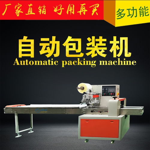 膠帶自動包裝機