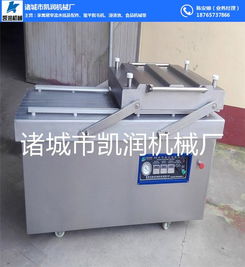 真空包裝機 立式真空包裝機 凱潤機械食品包裝機 優質商家