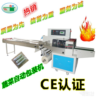 迪凱蔬菜包裝機(jī) 高效蔬菜包裝解決方案與價(jià)格廠家指南