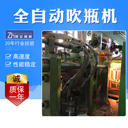 廣州全自動(dòng)吹瓶機(jī) 贊宏品牌引領(lǐng)包裝成型機(jī)械創(chuàng)新